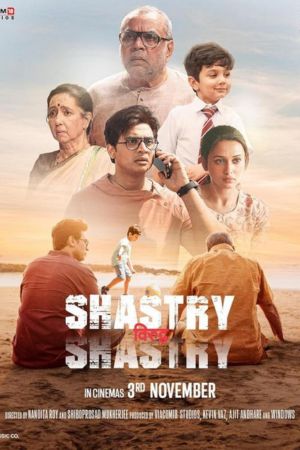 Download Shastry Virudh Shastry (2023) Hindi Full Movie NF WEB-DL 480p | 720p | 1080p