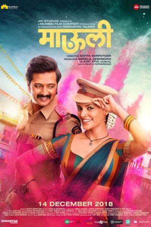 Download Mauli (2018) Dual Audio {Hindi-Marathi} Movie HDRip 480p | 720p | 1080p