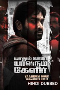 Download Yaadhum Oore Yaavarum Kelir (2023) WEB-DL Hindi-Dubbed (ORG) UnCut Full Movie 480p | 720p | 1080p