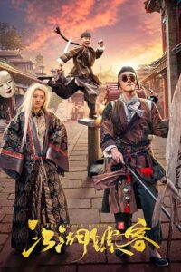 Download The Chosen Guard (2012) WEB-DL Dual Audio ORG {Hindi-Chinese} 480p | 720p | 1080p