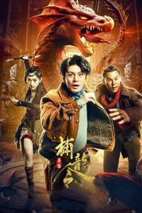 Download Catch The Dragon (2022) Dual Audio (Hindi-Chinese) Msub WEB-DL 480p | 720p | 1080p