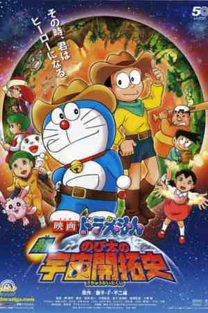 Download Doraemon: Nobita and the Island of Miracles (2012) Dual Audio Hindi 480p | 720p