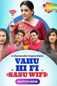 Download Vahu Hi Fi Sasu Wi Fi (2023) Gujrati Full Movie SM WEB-DL 480p | 720p | 1080p