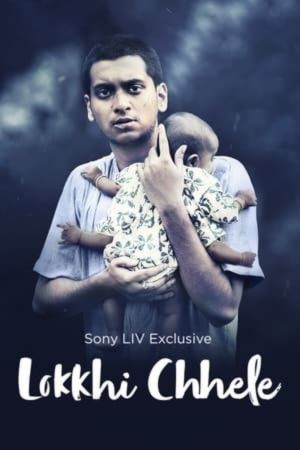 Download Lokkhi Chhele (2023) Dual Audio [Hindi ORG.+ Bengali] WEB-DL 480p | 720p | 1080p