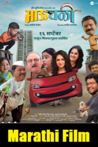 Download BhauBali (2022) WEB-DL Marathi Full Movie 480p | 720p | 1080p