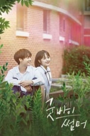 Download Goodbye Summer (2019) {Korean With Subtitles} 480p | 720p