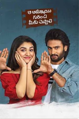 Download Aa Ammayi Gurinchi Meeku Cheppali (2022) Hindi (HQ Dubbed) Movie 480p | 720p | 1080p WEB-DL ESub