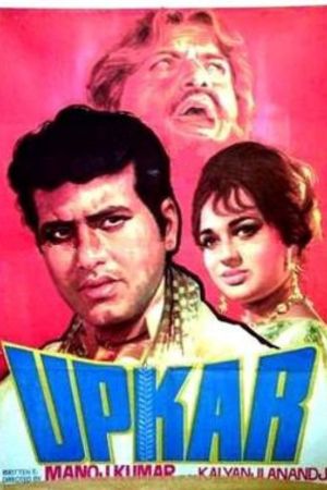 Download Upkar (1967) Hindi Full Movie HDRip 480p | 720p