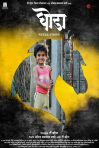 Download Ghoda (2023) Marathi Full Movie WEB-DL 480p | 720p | 1080p